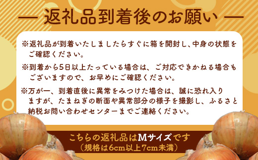 三笠aroundたまねぎＭサイズ10kg《11月下旬頃より発送予定》【3300302】
