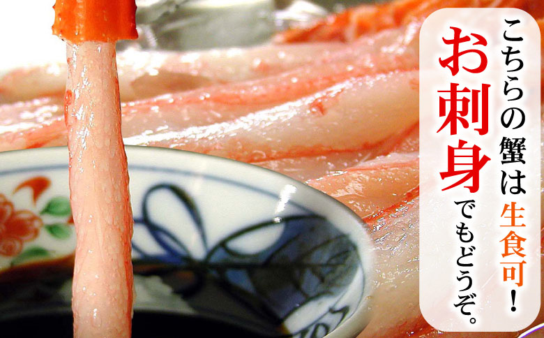 ＜12月21日決済分まで年内配送＞刺身用紅ズワイガニむき身400g G-07005