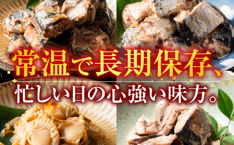 煮付け18種類詰め合わせセット A-09035