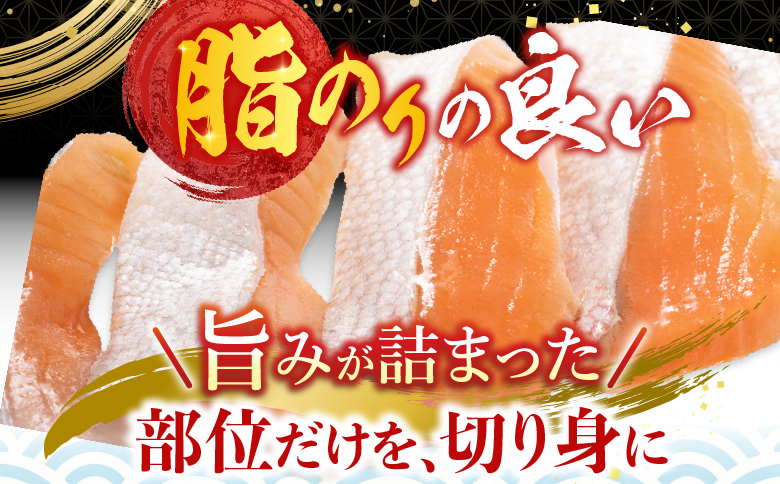 塩サーモンハラミ1切(約40g)×25P A-09077