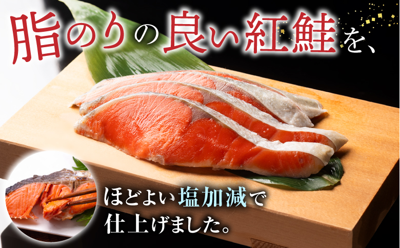 紅鮭切身4切×7P A-10019