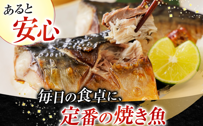 無添加天然サバフィーレ20枚 A-11080