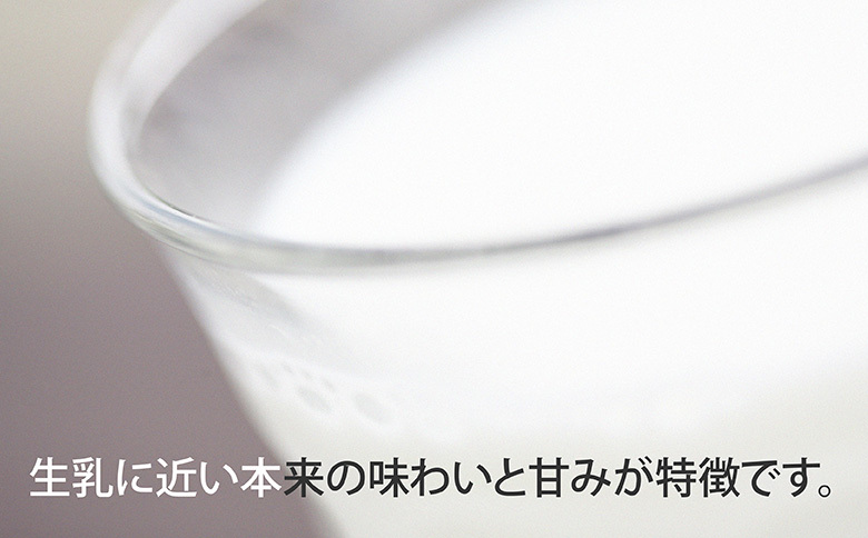 ＜12月17日決済分まで年内配送＞【北海道根室産】低温殺菌牛乳800ml×4本 A-13025
