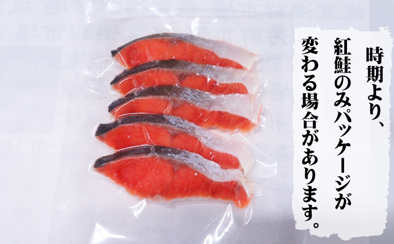 ＜12月10日決済分まで年内配送＞無添加甘塩天然鮭2種セット(計30切、約1.5kg) A-14001