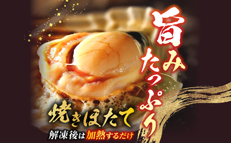 ＼漁業者応援品／片貝ほたて10枚×2袋 A-14134