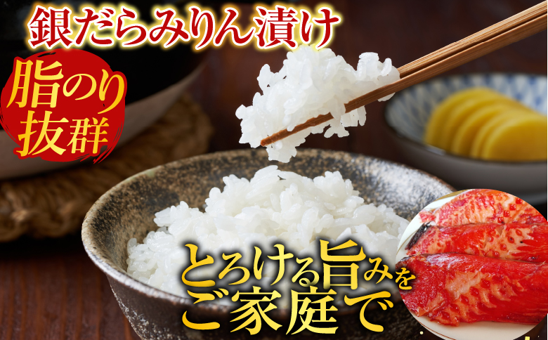 銀だらみりん漬け12切(3切×4P) A-14174