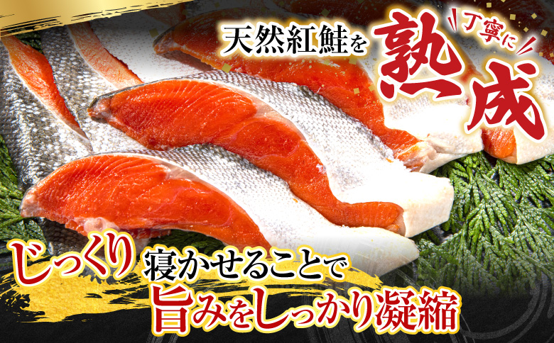 無添加天然熟成紅鮭1切(約80g)真空×15P A-14255