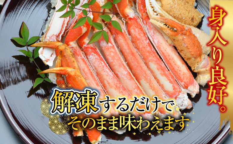 ボイル本ずわいがに脚5肩(計約1.2kg) A-14261
