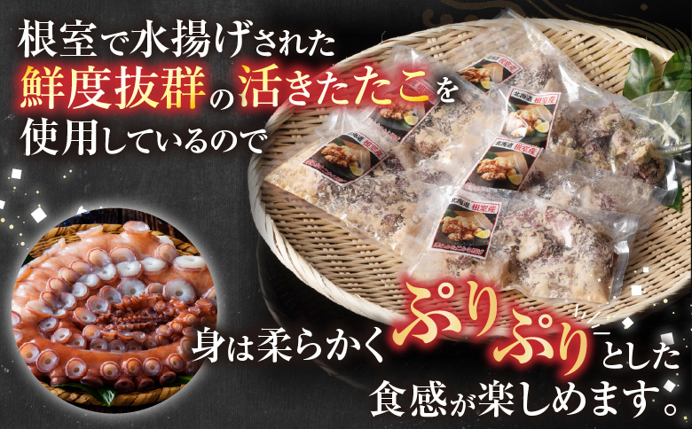 ＜12月21日決済分まで年内配送＞【北海道根室産】から揚げ用たこ150g×6P A-19001