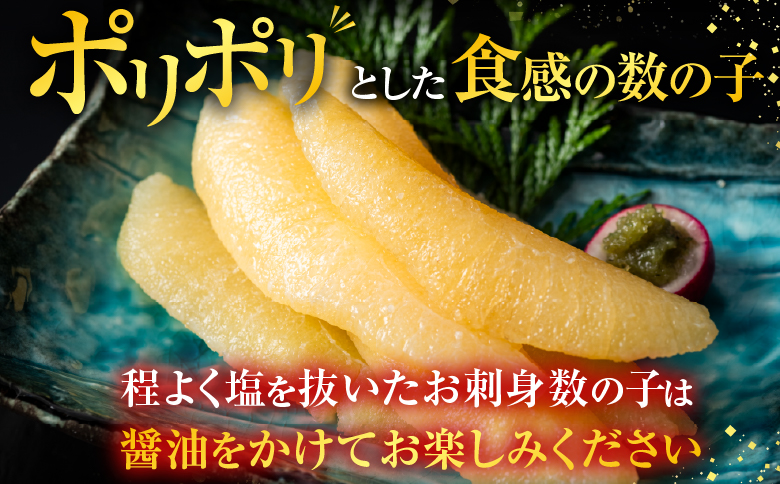 ＜12月21日決済分まで年内配送＞数の子尽くし A-42115