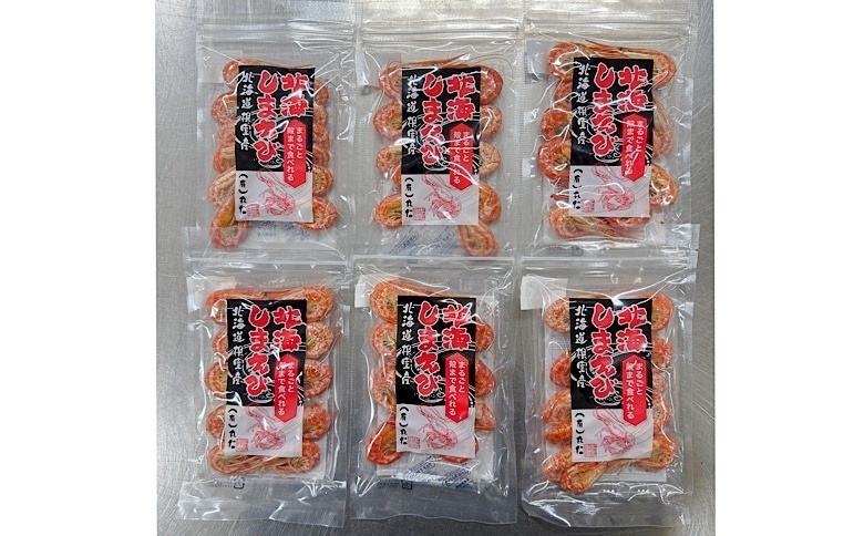 ＜12月21日決済分まで年内配送＞【北海道根室産】まるごと殻まで食べれる北海しまえび20g×6袋 A-50016