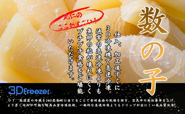 【12/31決済分まで1月中配送】 北の贅2種盛り[数の子白醤油(折れ込)・花咲ガニむき身] A-50030