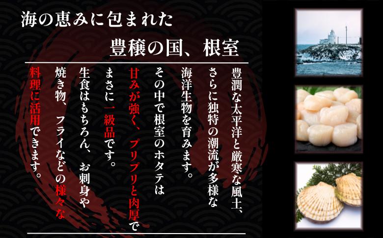 ホタテ貝柱150g×2セット A-50034