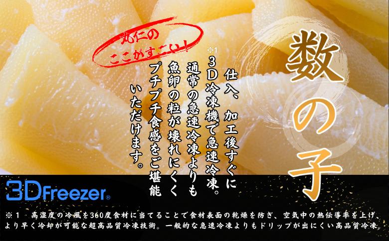 【12/31決済分まで1月中配送】 北の贅4種盛り[数の子(折れ込)白醤油・明太味・花咲ガニ・タラバガニむき身] A-50036