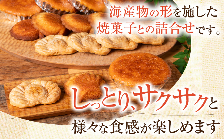 ＜12月21日決済分まで年内配送＞最東端の焼菓子セット A-68002