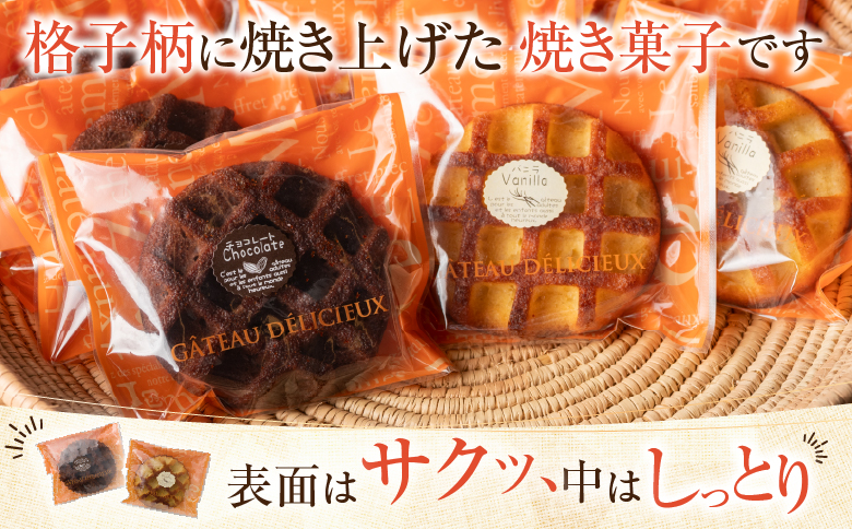 ベイクドワッフル A-68003