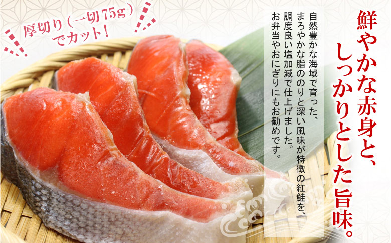 紅鮭切身4切×8P(計2.4kg) B-07035