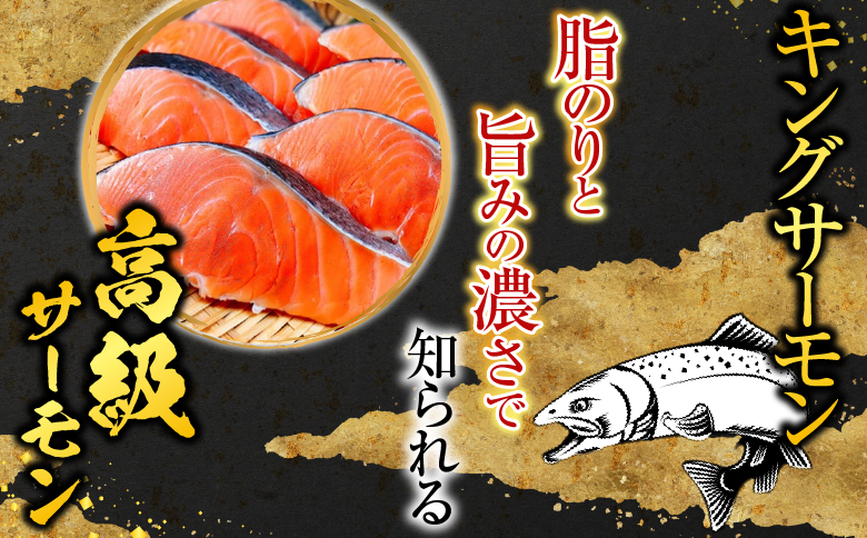 塩キングサーモン切り身1切(約100g)×13P B-09023
