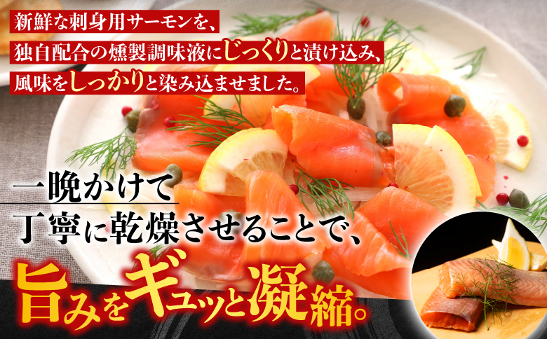 ＜12月14日決済分まで年内配送＞スモークサーモン1.5kg(小分けブロック真空) B-09041