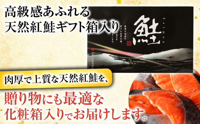 天然紅鮭1切×10P(約1kg) B-11059