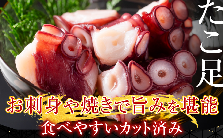 【北海道根室産】たこ足、たこしゃぶ、たこ唐揚げセット B-19002