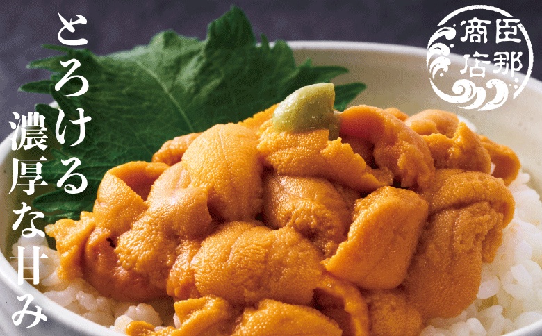 エゾバフンウニ(赤色)塩水パック100～110g×1パック B-22001