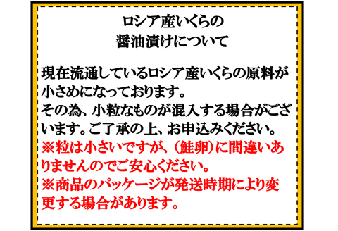 ＜12月10日決済分まで年内配送＞根室海鮮市場＜直送＞いくら醤油漬(鮭卵)70g×8P(計560g) B-28010