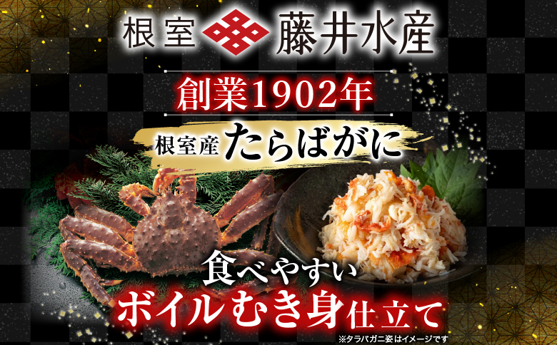 【北海道根室産】ボイルたらばがにむき身70g×8P B-42103