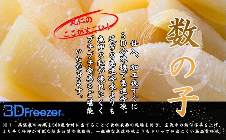 【12/31決済分まで1月中配送】 北の贅4種盛り×2セット[数の子(折れ込)白醤油・明太味・花咲ガニ・タラバガニむき身] B-50015