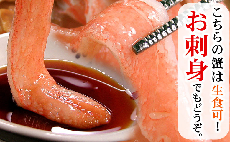 ＜12月21日決済分まで年内配送＞刺身用本ずわい棒肉ポーション1kg(32～50本) C-56024