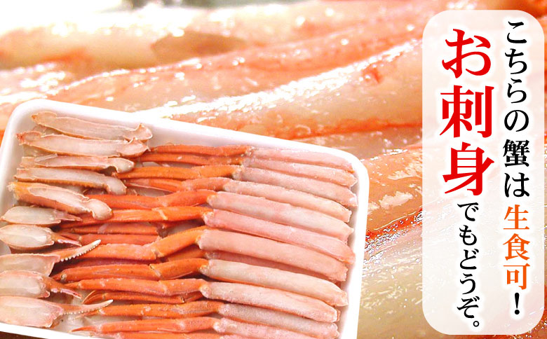 お刺身可！カット済み紅ずわいがに1kg×2P(計2kg) C-56025