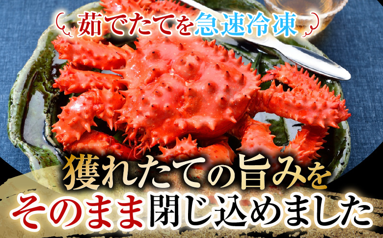 ＜12月21日決済分まで年内配送＞【北海道根室産】花咲かに400g前後～500g前後×4尾 C-70031