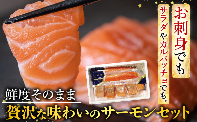 ＜12月14日決済分まで年内配送＞お刺身サーモン2.5kg、スモークサーモン2kg D-09017