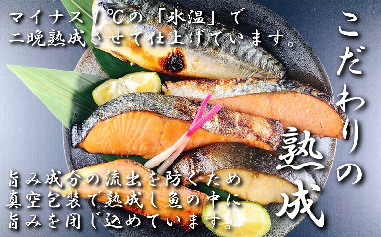 海鮮西京漬けセット(5種計60P)(個包装真空) D-09057