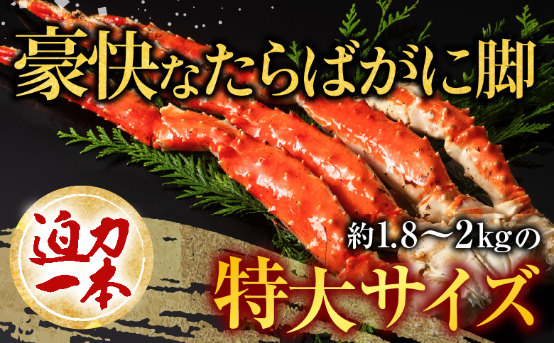 ボイルたらばがに脚約1.8～2kg×1肩、銀だら西京漬け4切×3P D-11060