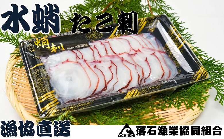 ＜12月14日決済分まで年内配送＞【北海道根室産】ボイル水たこ足スライス150g×10P(計1.5kg) D-20001