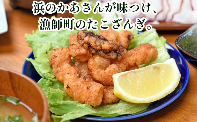 ＜12月14日決済分まで年内配送＞【北海道根室産】たこざんぎ150g×16P(計2.4kg) D-20009