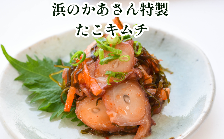 【北海道根室産】たこキムチ150g×8P、たこのやわらか煮100g×8P D-20010