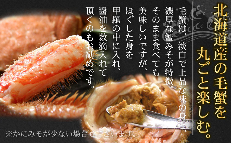 ＜12月21日決済分まで年内配送＞ボイル毛蟹400g前後×4尾セット D-56002