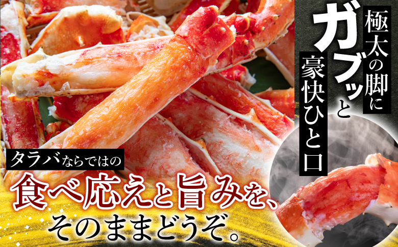 ＜12月21日決済分まで年内配送＞たらばがに1.2kg×1肩 F-07009