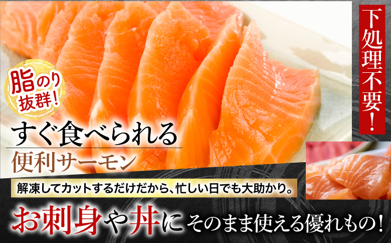 お刺身トラウトサーモン6～12本(計3kg) F-09001