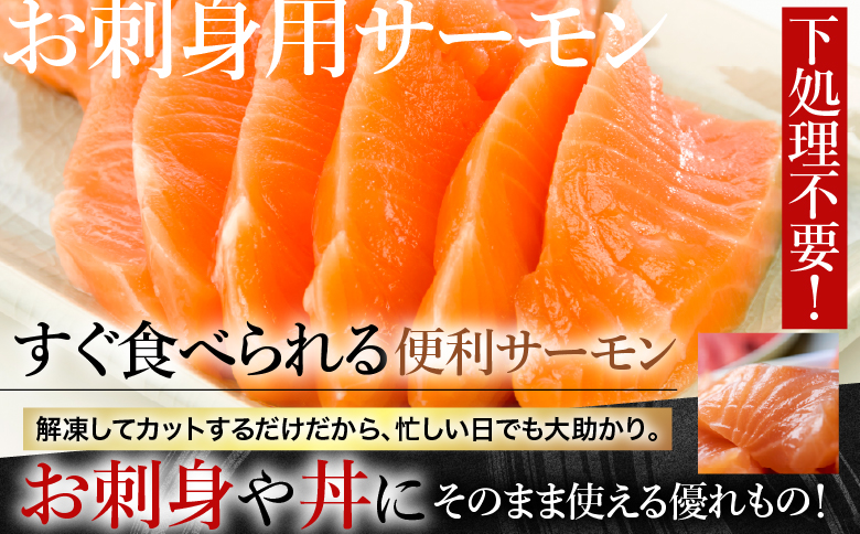 お刺身トラウトサーモン4～8本(計2kg)＆スモークサーモン4～6枚(計800g) F-09006