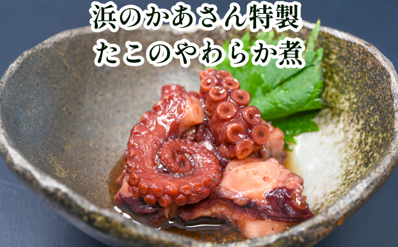 ＜12月14日決済分まで年内配送＞【北海道根室産】たこのやわらか煮100g×10P(計1kg) F-20007