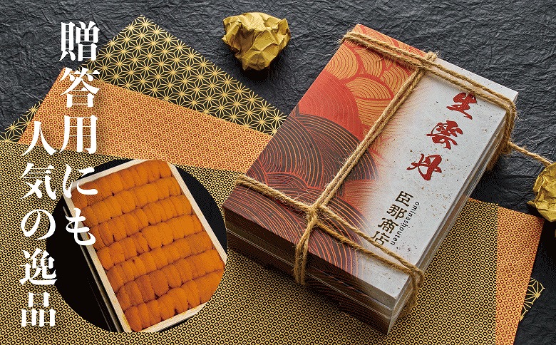 エゾバフンウニ(赤色)約250g×1折 F-22001