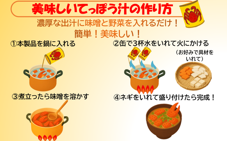 花咲がに鉄砲汁425g×9缶 F-78008