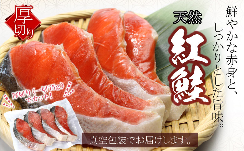 ＜12月21日決済分まで年内配送＞紅鮭切身8切・真ほっけ開き干し2枚セット(各約600g) G-07008