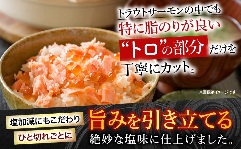 ＜12月14日決済分まで年内配送＞とろサーモンハラミ1.2kg G-09006