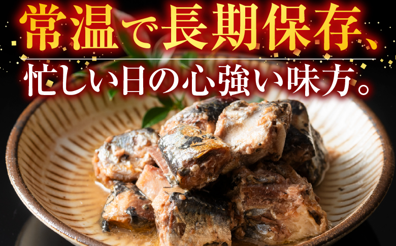 【北海道根室産】いわしの旨煮18P G-09011