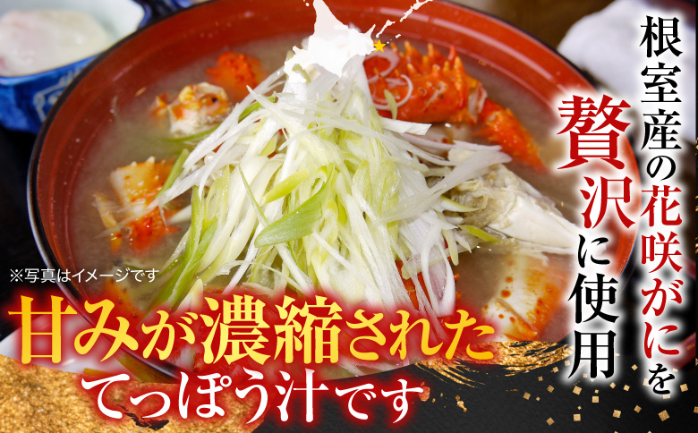 【北海道根室産】花咲がにてっぽう汁425g×2缶 G-11026
