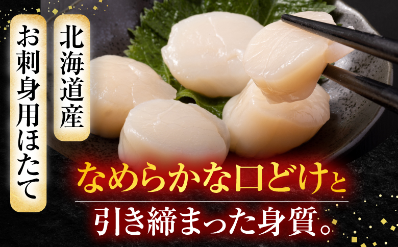 ＜12月10日決済分まで年内配送＞刺身用ほたて貝柱250g G-11052